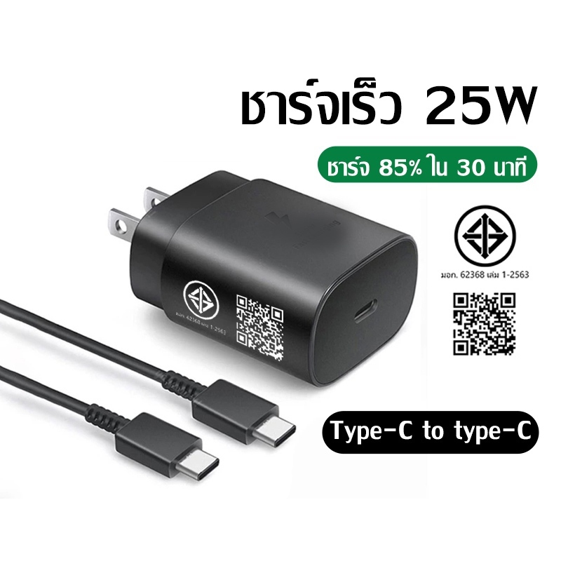【รับประกัน 1 ปี】ชาร์จเร็วสุด ชุดชาร์จ 25W 45W 65W สายชาติเร็ว type C to TYPE-C cable รองรับรุ่น S20 S21 S22 A70 A71 A80