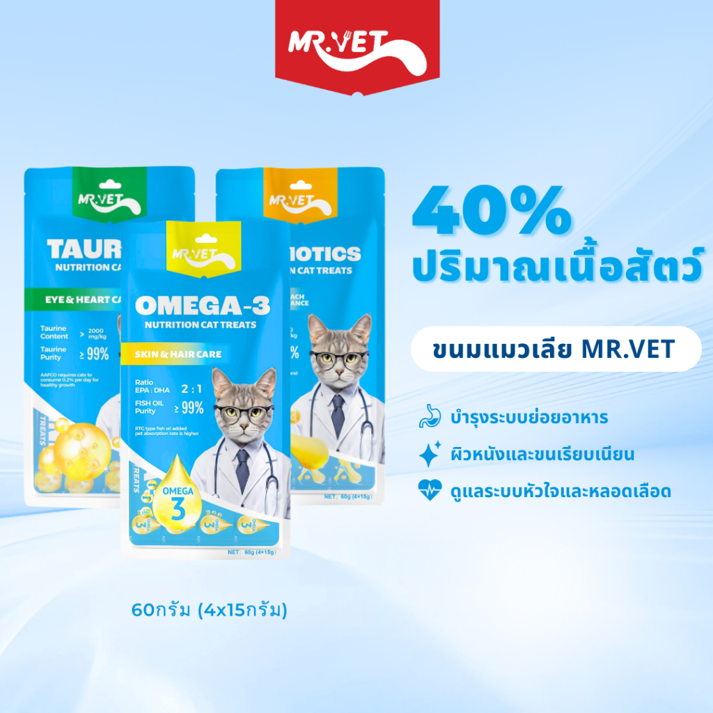 Mr.Vet Cat Taurine อาหารเสริม TREATS 60g - for Better Vision & Heart Health - เหมาะสําหรับแมวทุกวัย