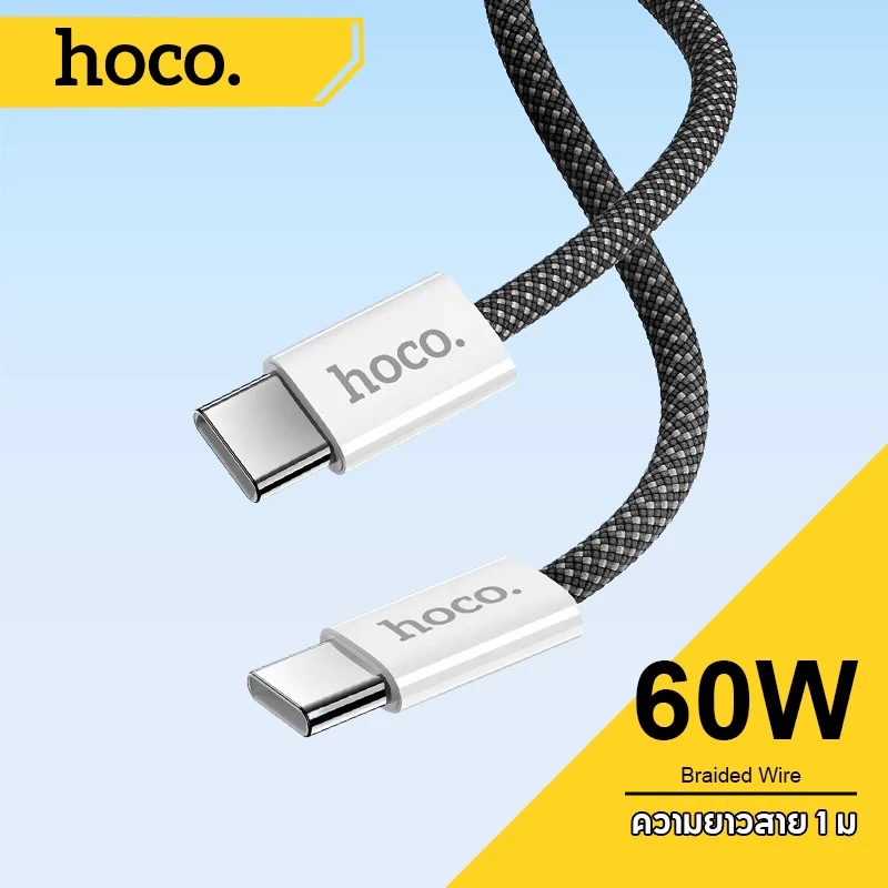 hoco. สายชาร์จ X104 Charging Data Cable PD 60W Fast Charge สายชาร์จชาร์จเร็ว Type-C to Type-C ความยาว1M/2M