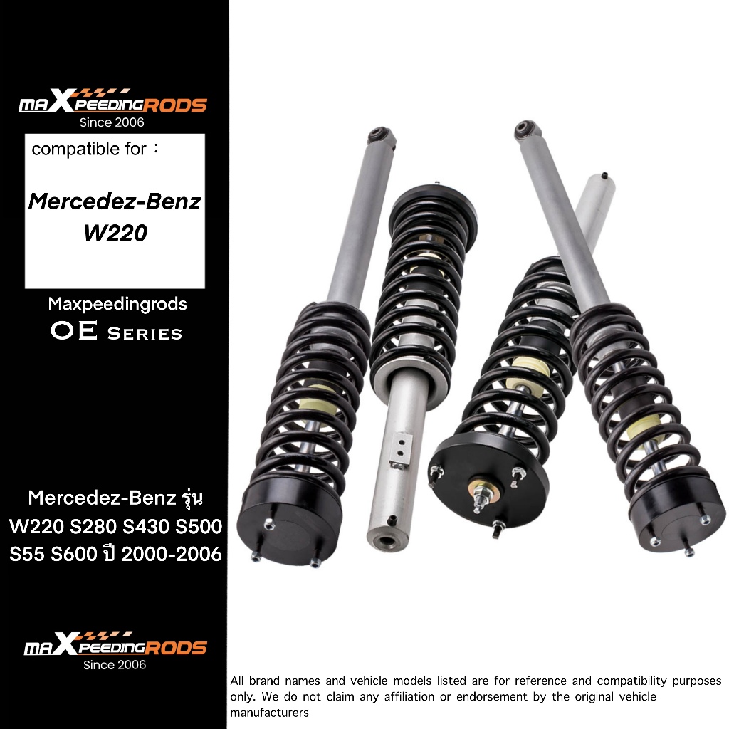 ชุดโช๊คอัพสปริง สำหรับ Mercedes-Benz W220 S280 S430 S500 S55 S600 ปี 2000-2006 (1 ชุด)