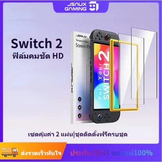 JSAUX  กระจกนิรภัยสำหรับ Nintendo Switch 2 Screen Protector for Switch 2 กล่องมี 2 แผ่น ฟิล์มกระจก ฟิล์มกันรอย กระจก Tempered Glass GP0123