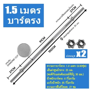 1.2 M/1.5 M/1.8 M Gym Home Fitness Straight Barbell ยกน้ำหนัก Barbell Dumbbell Bar