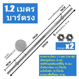 1.2 M/1.5 M/1.8 M Gym Home Fitness Straight Barbell ยกน้ำหนัก Barbell Dumbbell Bar