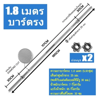 1.2 M/1.5 M/1.8 M Gym Home Fitness Straight Barbell ยกน้ำหนัก Barbell Dumbbell Bar
