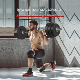 1.2 M/1.5 M/1.8 M Gym Home Fitness Straight Barbell ยกน้ำหนัก Barbell Dumbbell Bar