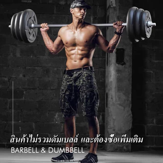1.2 M/1.5 M/1.8 M Gym Home Fitness Straight Barbell ยกน้ำหนัก Barbell Dumbbell Bar