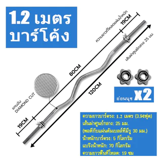 1.2 M/1.5 M/1.8 M Gym Home Fitness Straight Barbell ยกน้ำหนัก Barbell Dumbbell Bar