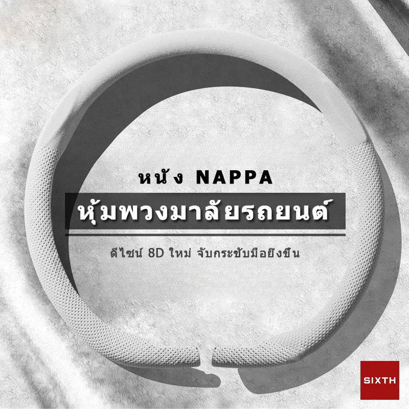 ปลอกหุ้มพวงมาลัยรถยนต์ ที่หุ้มพวงมาลัยรถยนต์ 36-38 ซม.ปกป้องพวงมาลัยในทุกฤดูกาล ให้ความรู้สึกนุ่มมือขณะขับขี่-Honda Toyota