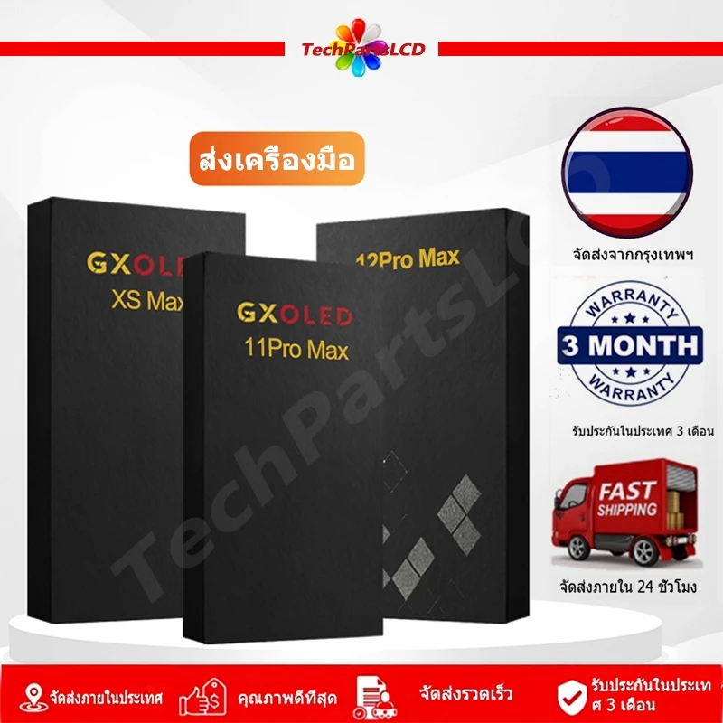 หน้าจอไอโฟน OLED LCD พร้อมทัช X/XR/XSMAX/11/12/13/14/15 Pro Max ไร้จุดบอด รับประกัน 3 เดือน ฟรีเครื่องมือ ส่งฟรี ส่ง 24 ชม. ไทย