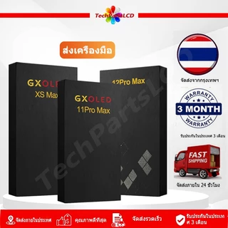 หน้าจอไอโฟน OLED LCD พร้อมทัช X/XR/XSMAX/11/12/13/14/15 Pro Max ไร้จุดบอด รับประกัน 3 เดือน ฟรีเครื่องมือ ส่งฟรี ส่ง 24 ชม. ไทย
