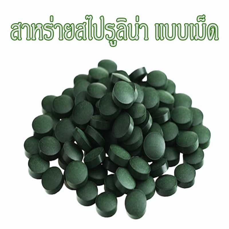 สาหร่ายสไปรูลิน่า แบบผง แบบเม็ด โปรตีนสูง ป้องกันโรค อาหารปลา 50g thumbnail 8