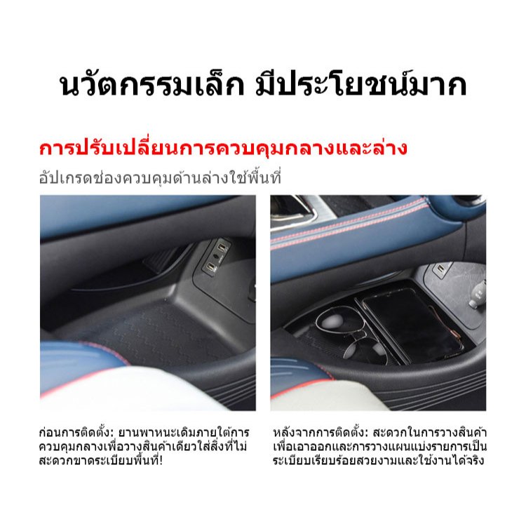 BYD Atto 3 2022-2024 กล่องเก็บของที่เท้าแขนรถยนต์ กล่องเก็บของ Auto Censor อุปกรณ์ตกแต่งภายในรถยนต์ - รูปที่ 3