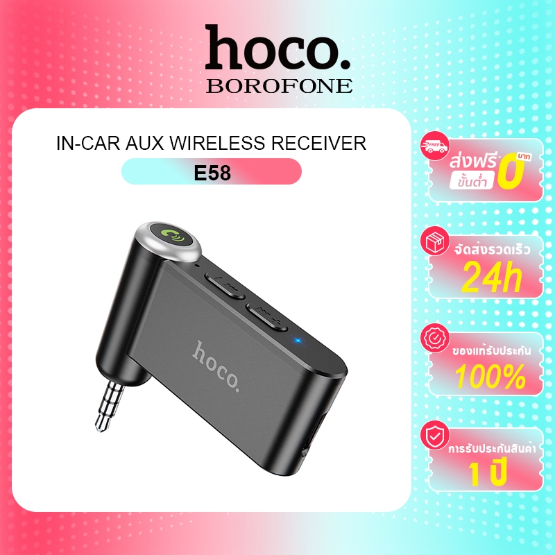 hoco. E58 IN-Car Aux Wireless Car Bluetooth Receiver ตัวรับสัญญาณบลูทูธ บลูทูธติดรถยนต์ สำหรับรถที่ไม่มีระบบบลูทูธ