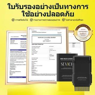 SEVICH เซวิช กันน้ําสีผมติด 15ก ผมสีขาวปิดสีเทาลิปสติกหวีย้อมผม