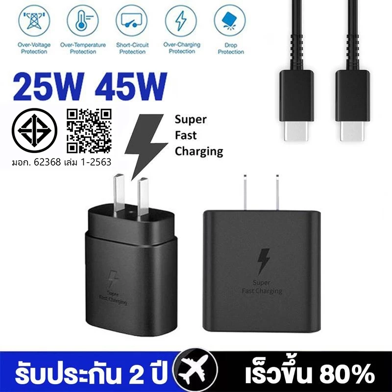 [45W] Super Fast Charger 45W หัวชาร์จ+สายชาร์จ type C รองรับรุ่น S20 S21 S22 A70 A71 A72