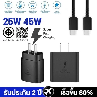 [45W] Super Fast Charger 45W หัวชาร์จ+สายชาร์จ type C รองรับรุ่น S20 S21 S22 A70 A71 A72