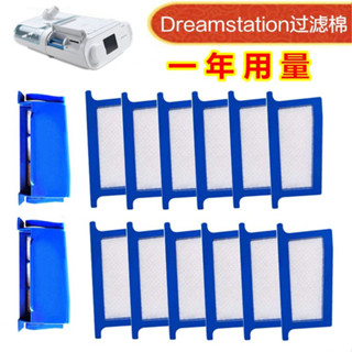 Philips Weikang Dream Series DS500/ds700 Filter Cotton DSX50…