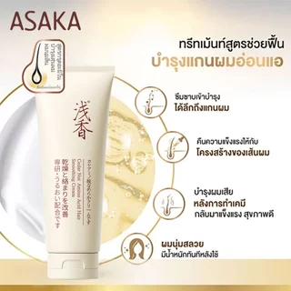ASAKA แชมพู ควบคุมน้ำมัน กำจัดขี้ผม ขยายเส้นผม ไม่แน่น ผมขาวขาว กลิ่นยาวนาน สำหรับผิวแพ้ง่าย กรดอะมิโนสูตรอ่อนโยน