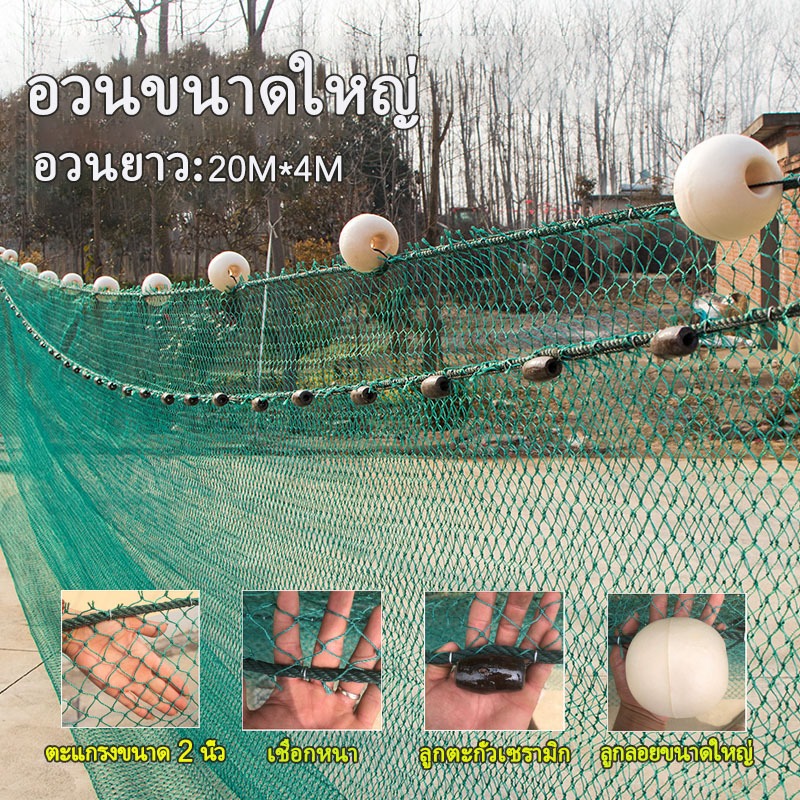 ตาข่ายจับปลาขนาดใหญ่ ตาข่ายลาก ตาข่ายทำความสะอาดบ่อ ตาข่ายกั้นอ่างเก็บน้ำ ตาข่ายจับปลาบ่อปลา 20m*4m