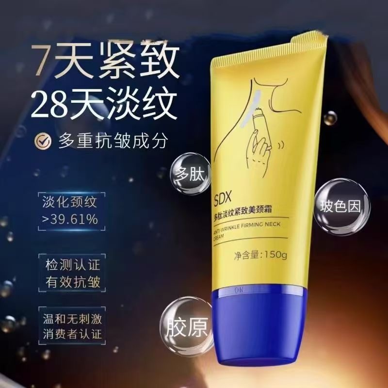 Sdx คอครีมยกกระชับต่อต้านริ้วรอยกระชับชุ่มชื้นความงามคอครีมสปานวด