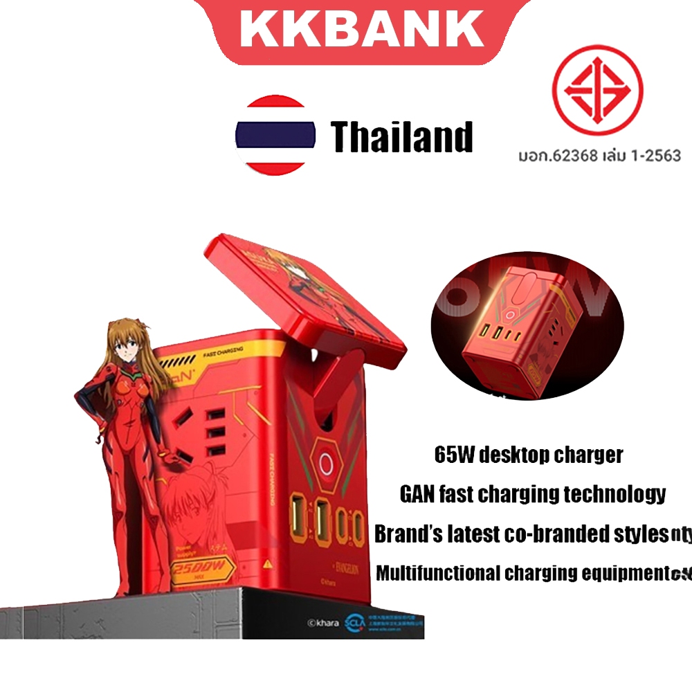 KKBANK By Psen Neon Genesis Evangelion 65W ปลั๊กชาร์จ EVA แม่เหล็กหลายพอร์ต