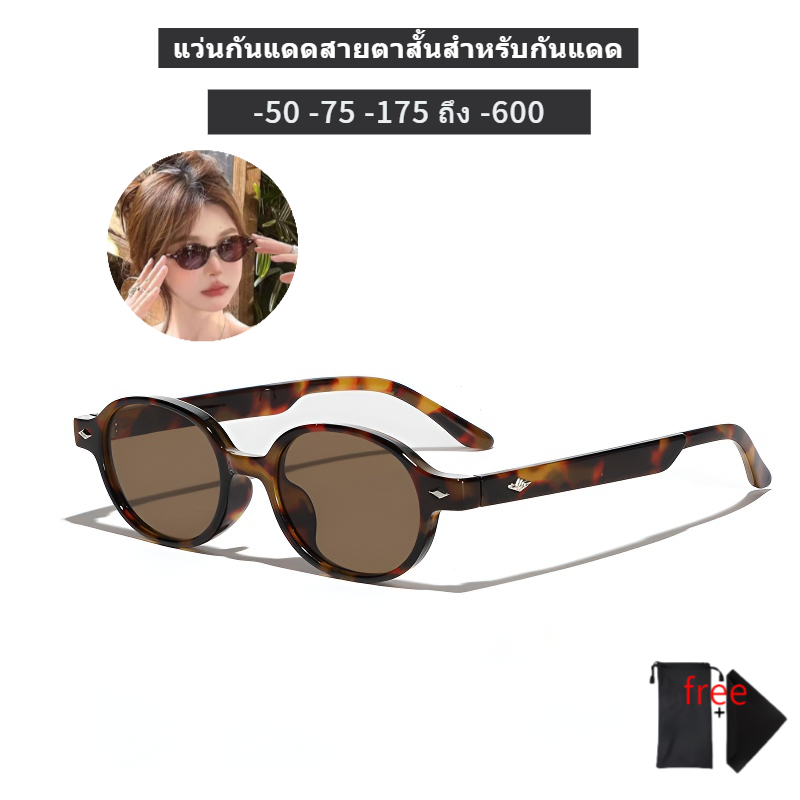 แว่นตา, แว่นกันแดด, แว่นตาสายตาสั้น, 0 ถึง -600, UV400, ป้องกันรังสียูวี, กรอบวงรี, วินเทจ, เหมาะสําหรับผู้ชายและผู้หญิง T1Y2