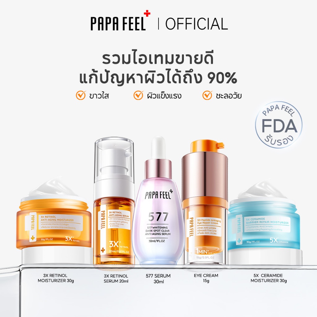 PAPA FEEL【เช้า C เย็น A】3X Retinol + 5X Ceramide Barrier Moisturizer + 5D Peptide Anti-Aging อายครีม + เซรั่มลดจุดด่างดำ 577 เซรั่ม + 3X Retinol Serum เรตินอลเซรั่ม | ทำให้ผิวเต่งตึง | ฟื้นฟูผิว ลดฝ้า | ลดริ้วรอย | ผิวสงบลง