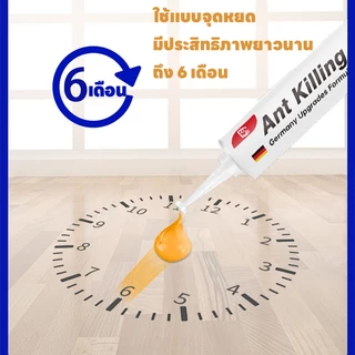 🐜ฆ่ามดได้ทุกสายพันธุ์🐜ANAN แอนท์เบท เจลกำจัดมด ยาฆ่ามด 35g ตายยกรัง าฆ่ามด แอนตี้แอนท์ เจลหยดเดียว ตายยกรัง