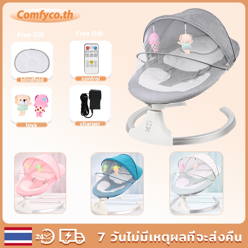 Comfyco.th เก้าอี้โยกไฟฟ้า เปลไฟฟ้า พร้อมมุ้งกันยุง ลูกน้อยหลับสนิท สามารถควบคุมได้อย่างชาญฉลาด