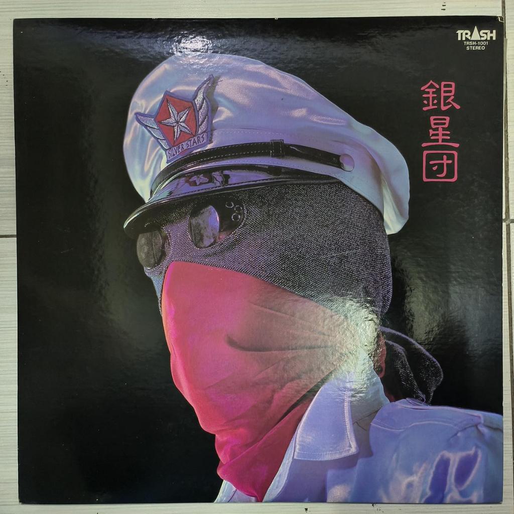 StarGinga Silver Stars Stoner Rock, Synth-pop, Space Rock, Heavy Metal ไวนิล lp