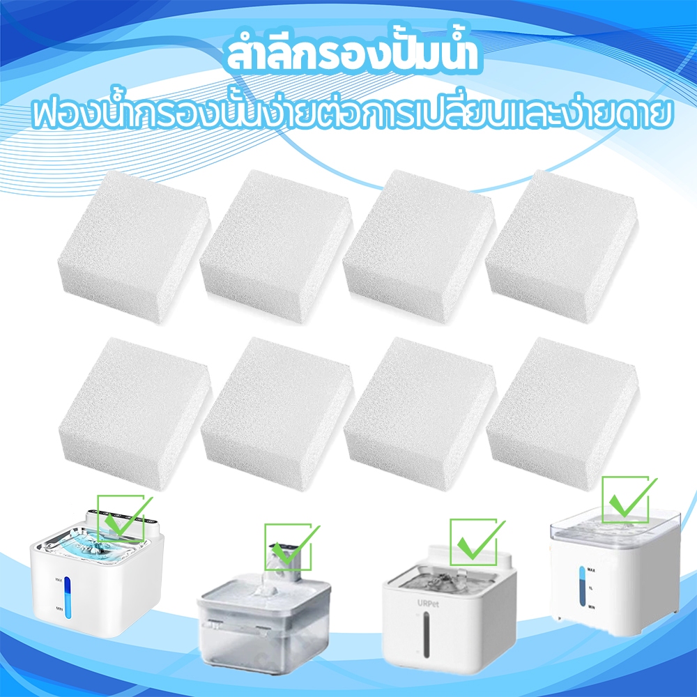 ฟองน้ำปั๊ม สำหรับน้ำพุสัตว์เลี้ยง UrPet | PETBABYS อุปกรณ์น้ำพุแมว 3/6/12 ชิ้น อุปกรณ์เสริมที่ให้น้ำสำหรับสัตว์เลี้ยง สำลีกรองปั้มน้ำ กรองสิ่งสกปรกในน้ำเพื่อให้น้ำสะอาด