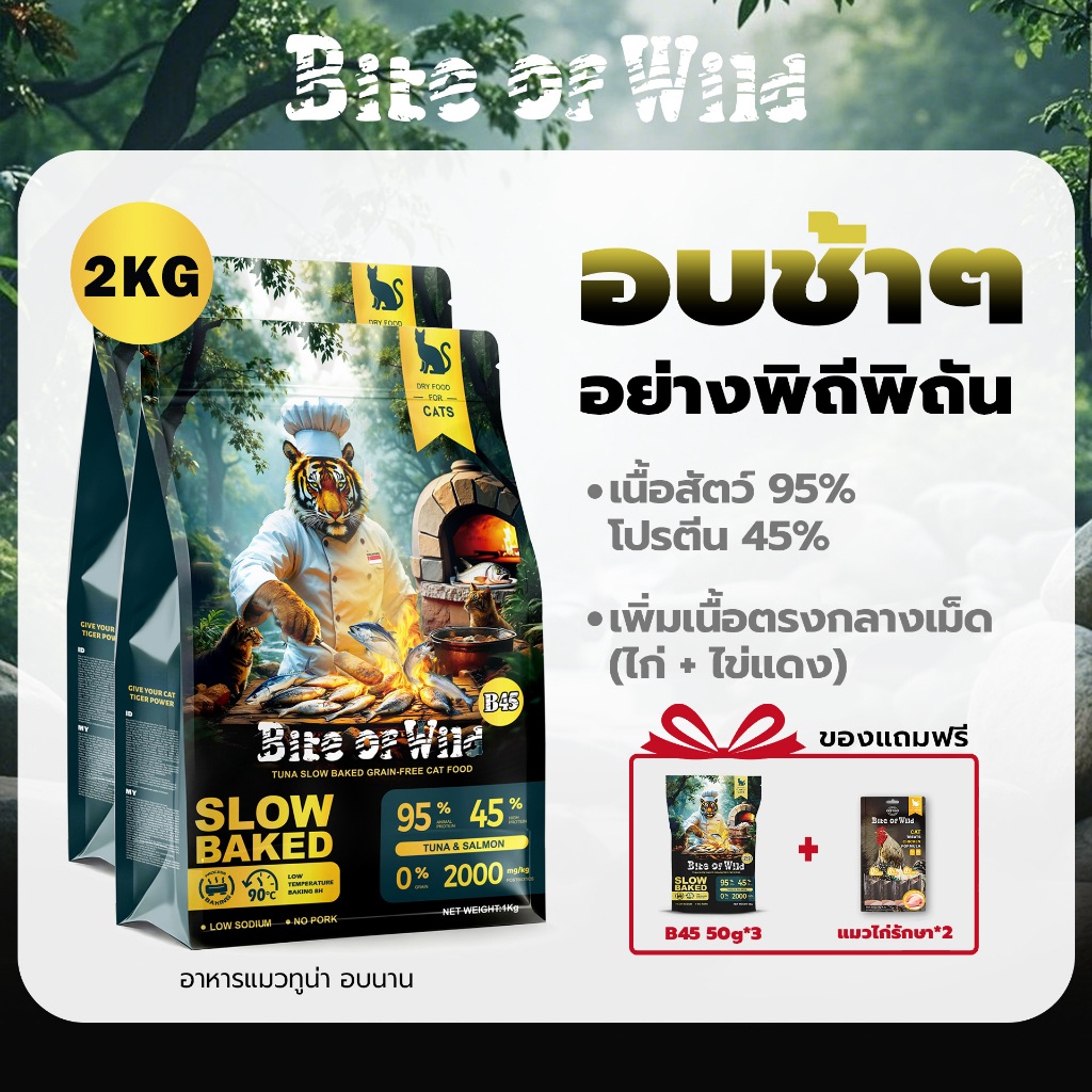Bite Of Wild B45 อาหารแมวอบช้า 2 กก. ทูน่าแมว Kibbles 45% เนื้อสูง Grain-Free Makan Kucing, เหมาะสําหรับลูกแมวและแมวโต