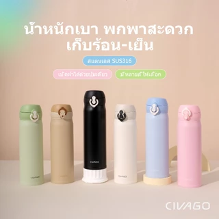 CIVAGO（17oz）ขวดน้ําหุ้มฉนวน 316 กระติกน้ําร้อนสแตนเลสสําหรับนักเรียนแก้วน้ําร้อนและเย็น