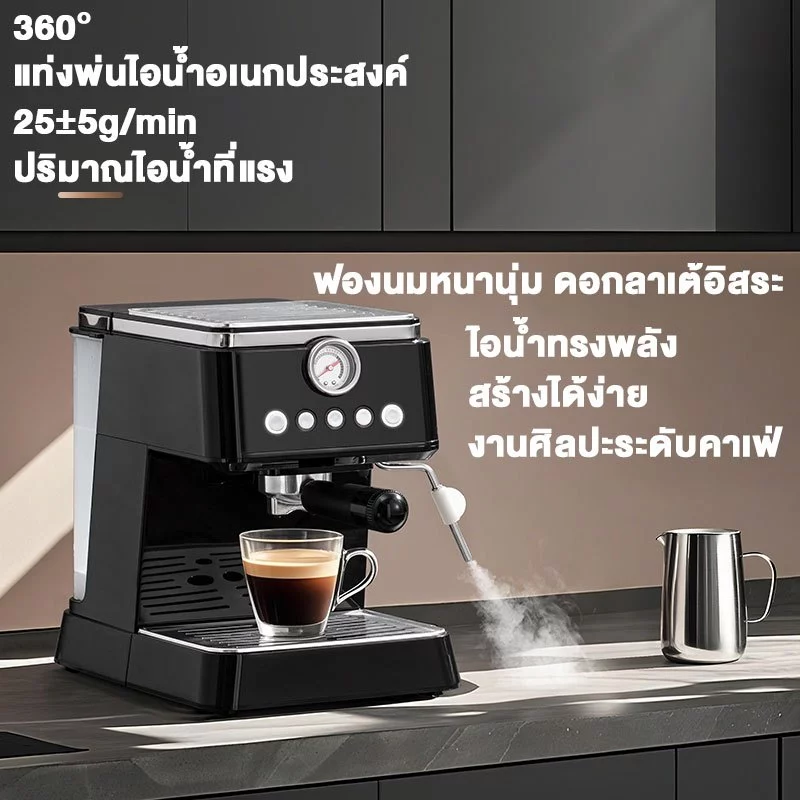 🔥 5 ปี🔥 เครื่องชงกาแฟสด รุ่นQF-N68L ไอน้ำสูง สกัดแรงดันสูง 20Bar + โหมดหลัก 4 โหมด อเนกประสงค์ อัตโนมัติ เครื่องชงกาแฟ thumbnail 3