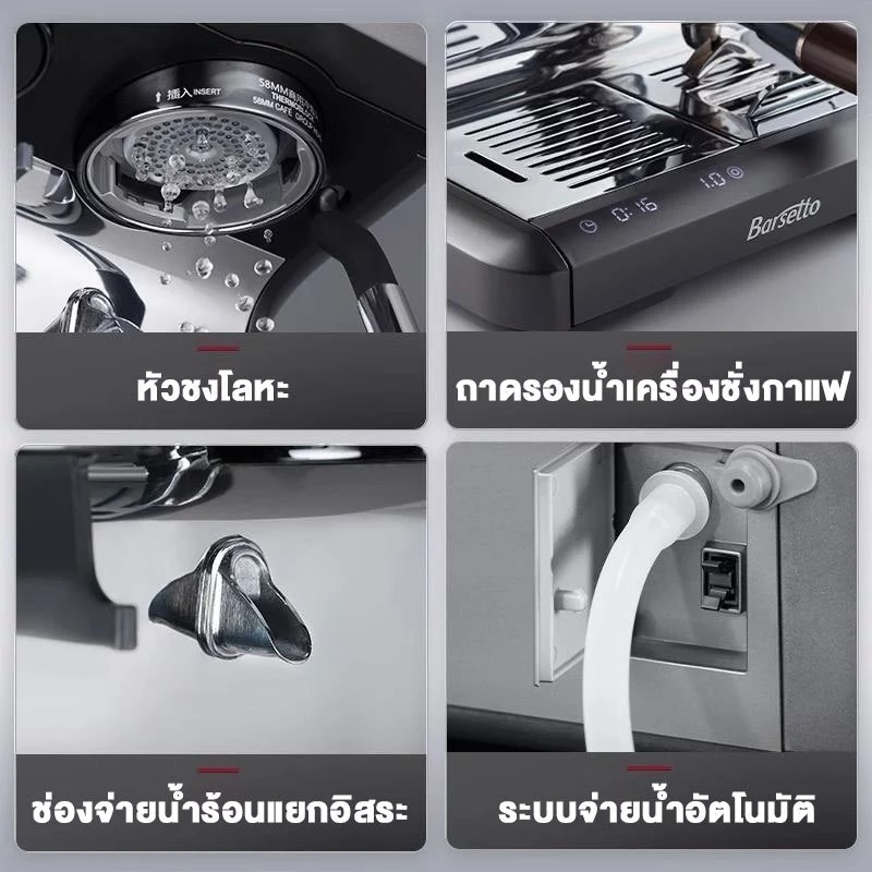 🔥 5 ปี🔥 เครื่องชงกาแฟสด รุ่นQF-N68L ไอน้ำสูง สกัดแรงดันสูง 20Bar + โหมดหลัก 4 โหมด อเนกประสงค์ อัตโนมัติ เครื่องชงกาแฟ thumbnail 4