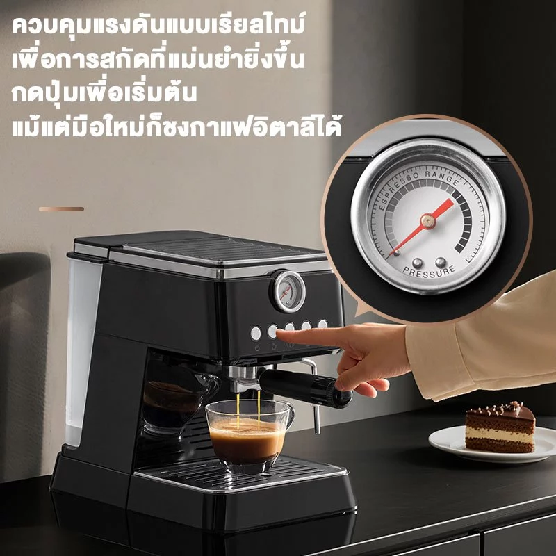 🔥 5 ปี🔥 เครื่องชงกาแฟสด รุ่นQF-N68L ไอน้ำสูง สกัดแรงดันสูง 20Bar + โหมดหลัก 4 โหมด อเนกประสงค์ อัตโนมัติ เครื่องชงกาแฟ thumbnail 5