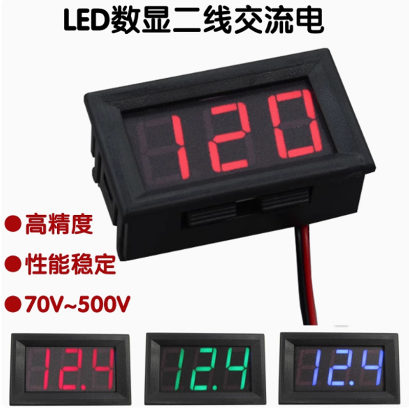 จอแสดงผลดิจิตอล LED Two-Line AC โวลต์มิเตอร์ 2 เส้นโวลต์มิเตอร์แบบดิจิตอล AC220V City ไฟฟ้า 70V ~ 50