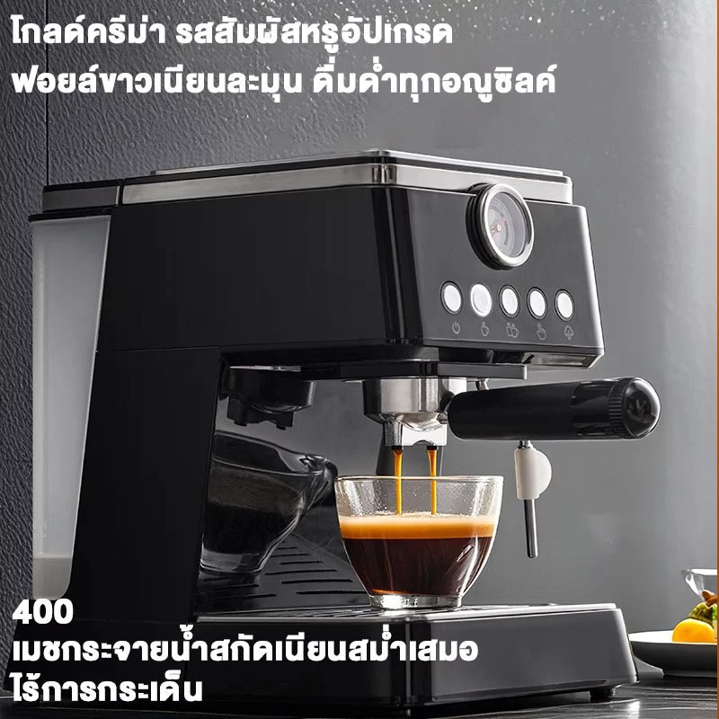 🔥 5 ปี🔥 เครื่องชงกาแฟสด รุ่นQF-N68L ไอน้ำสูง สกัดแรงดันสูง 20Bar + โหมดหลัก 4 โหมด อเนกประสงค์ อัตโนมัติ เครื่องชงกาแฟ thumbnail 9