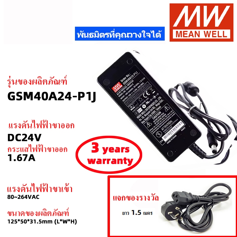 MEAN WELL GSM40A05-P1J GSM40A12-P1J GSM40A24-P1J GSM40A48-P1J ทางการแพทย์ อะแดปเตอร์ไฟฟ้า สวิตช์พาวเ