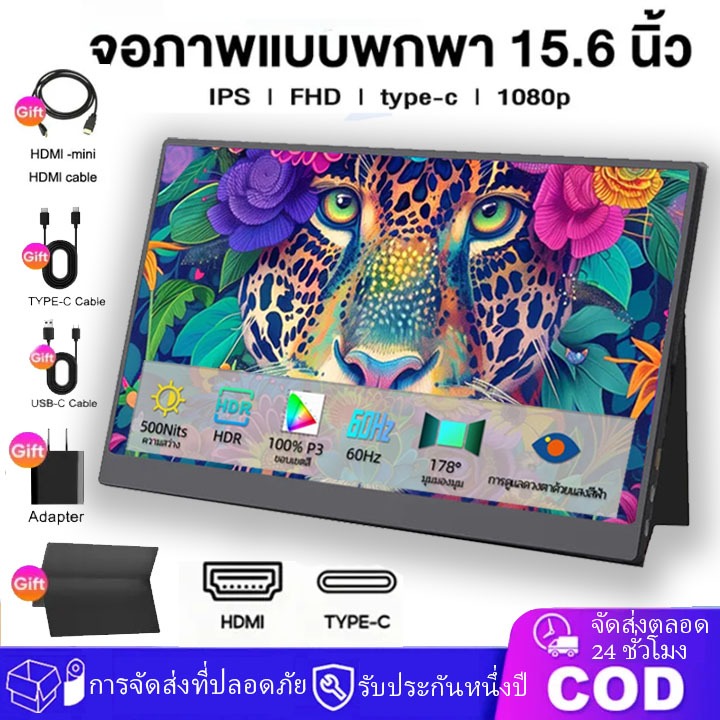【ในสต็อก】หน้าจอสัมผัสแบบพกพา 14/15.6 นิ้วภายนอก 1080P HDR PC Gameing Monitor สําหรับสวิทช์ PS4 โทรศั