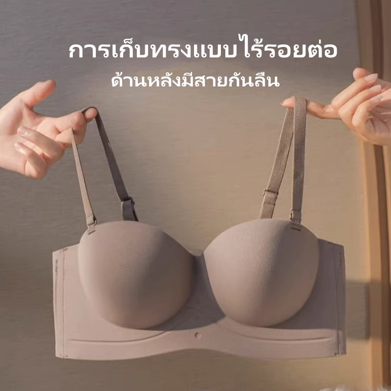 👙 บราไร้โครง👙 เก็บทรงไร้รอยต่อ กระชับและยกทรงมั่นคง สวมใส่นุ่มสบาย ดีไซน์กันลื่น ไม่เลื่อนหลุด ปีกข้างกว้าง ใส่ได้ 2 แบบ สายบ่ายืดหยุ่นสูง เหมาะสำหรับใส่ในชีวิตประจำวัน รูปทรงสวยงามสมบูรณ์แบบ