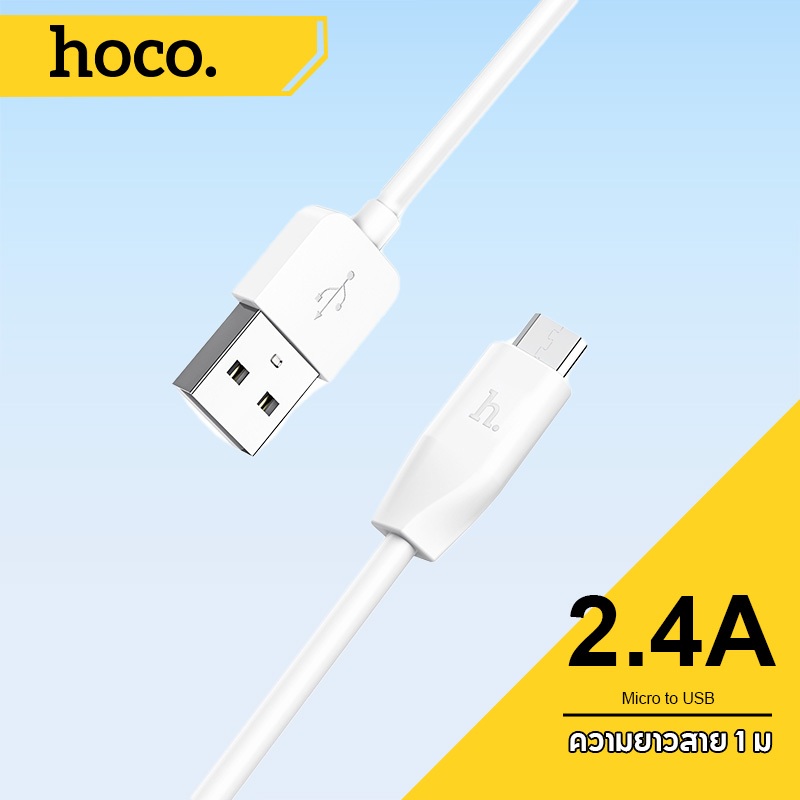 hoco. X1 สายชาร์จ ประเภท ที่มี Micro/Type-C/IOS ความยาว 1 เมตร กระแสไฟ 2.1 A