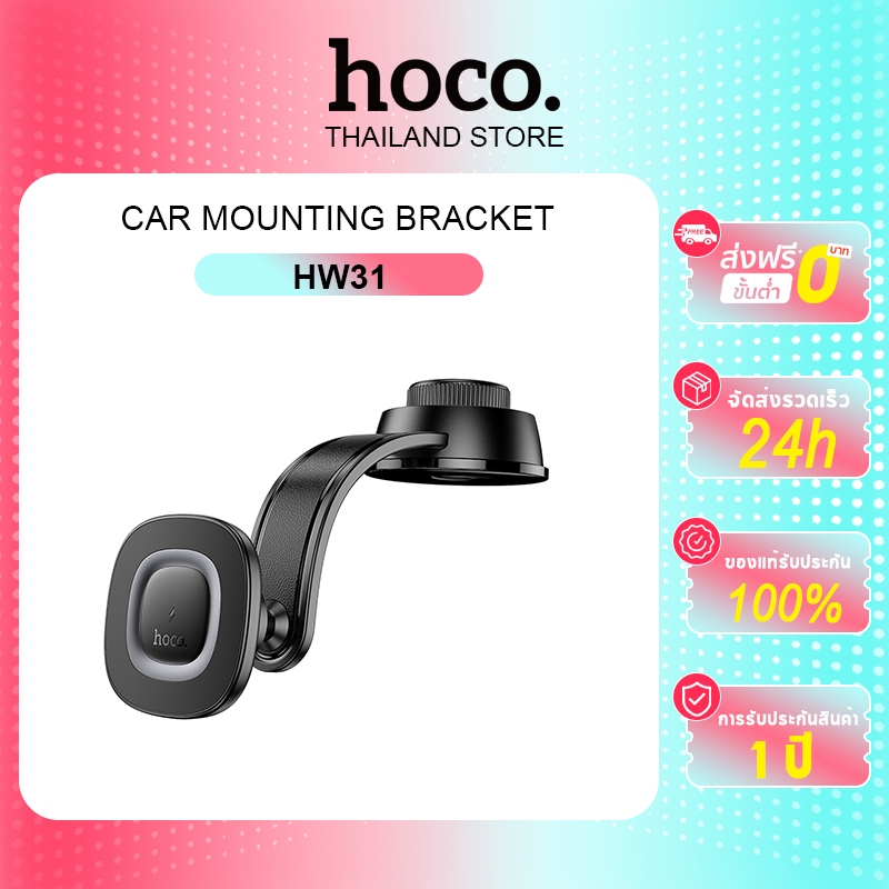 hoco. HW31 ที่วางโทรศัพท์ในรถยนต์ เเม่เหล็กN52 พร้อมการชาร์จแบบไร้สาย 15W ปรับหมุนได้ 360 องศา