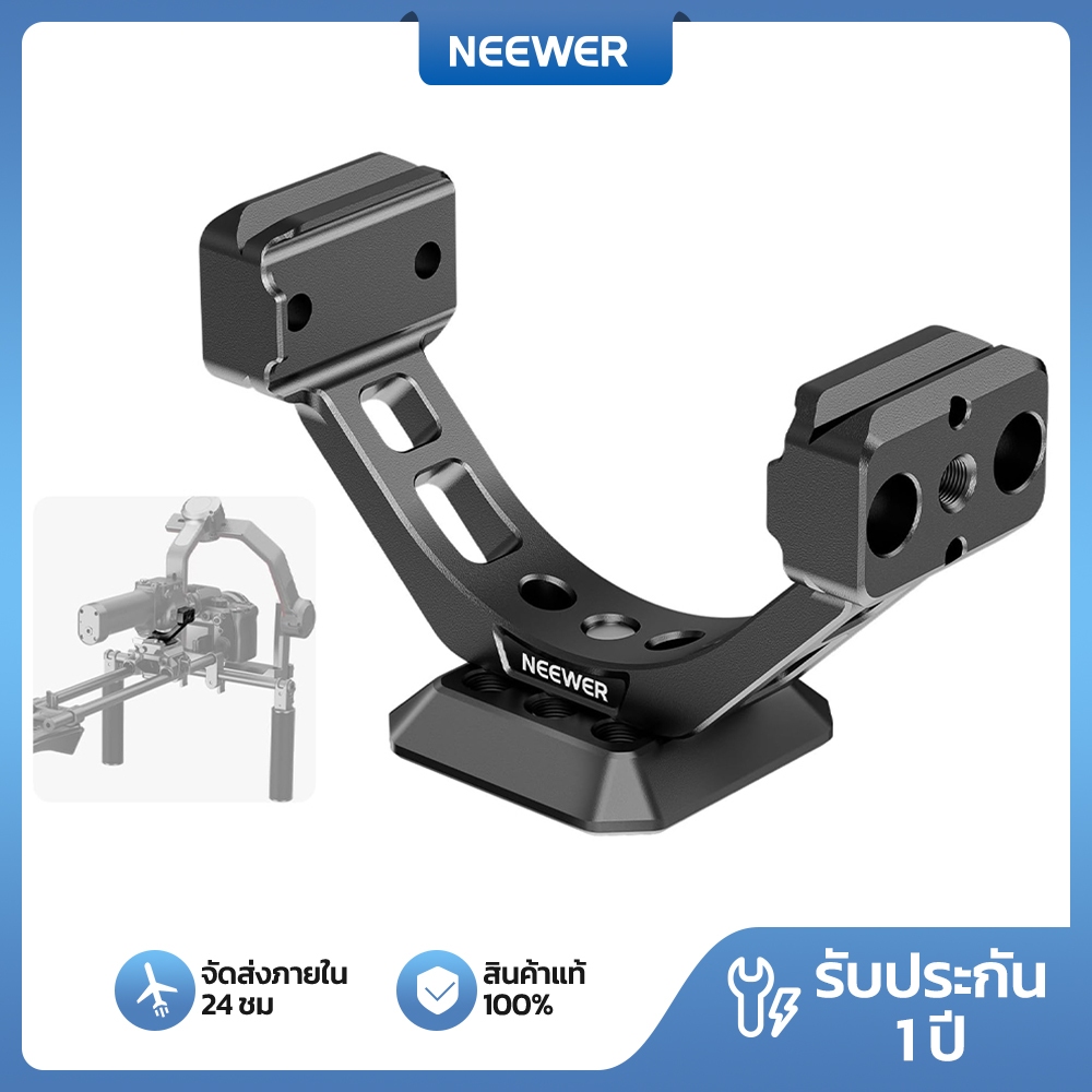 NEEWER GA030P อะแดปเตอร์เมาท์ Arca Type NATO เข้ากันได้กับ DJI RS3 Pro RS4 Pro