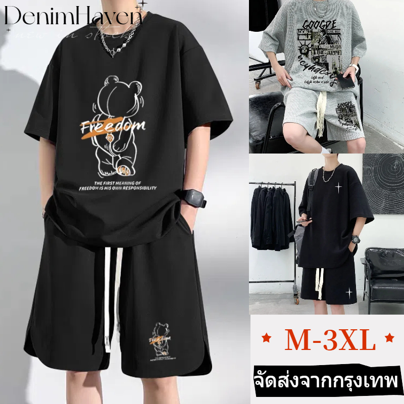 🔥D.H🔥 ชุดเสื้อกางเกงวัยรุ่นชาย เนื้อบางระบายอากาศดี ชุดเซตแขนสั้นขาสั้น สำหรับซัมเมอร์ สไตล์สตรีทแฟชั่น มีให้เลือก 4 แบบ