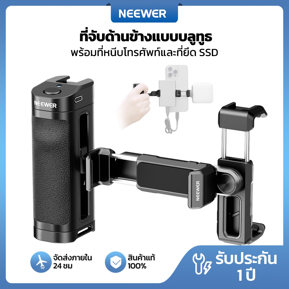 NEEWER PA028E ที่จับด้านข้าง Bluetooth พร้อมที่วางโทรศัพท์และที่วาง SSD สําหรับ 15 Pro Max
