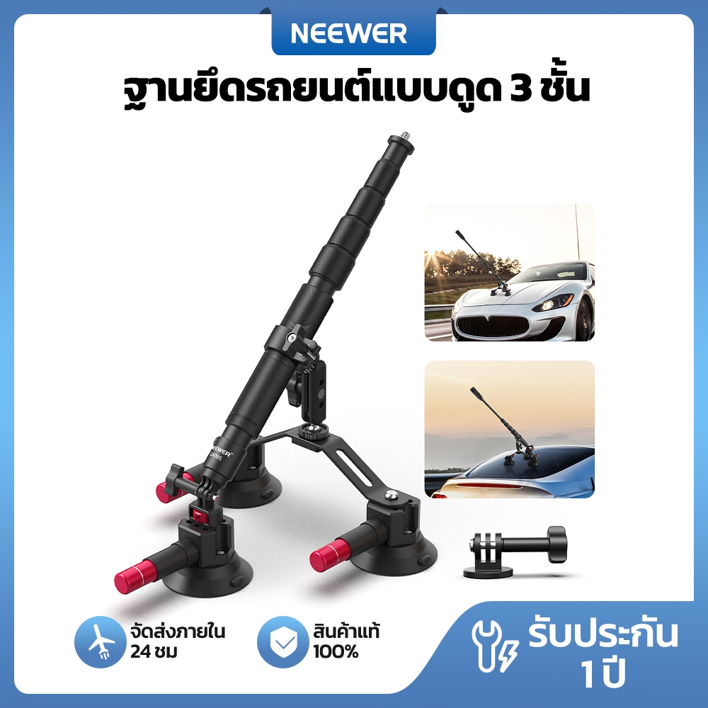 Neewer ที่วางโทรศัพท์ในรถยนต์แบบถ้วยดูดสามอันพร้อมอะแดปเตอร์และเสาสําหรับกล้องแอคชั่น CA065