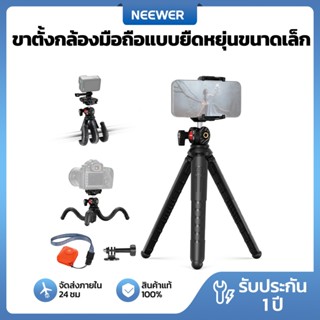 Neewer TP35 ขาตั้งกล้องแบบยืดหยุ่นพร้อมรีโมท,ขาตั้งกล้องขนาด…