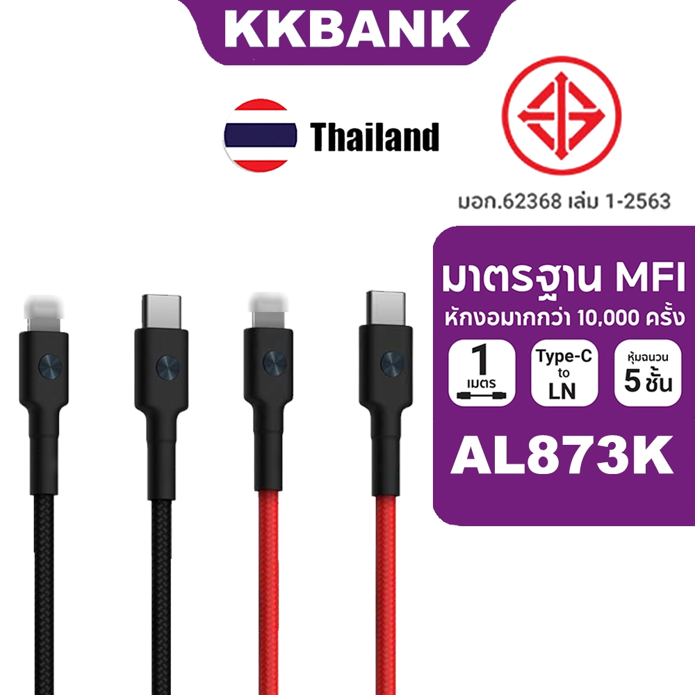 KKBANK By Zm CUKTAKE AL873 สายชาร์จเร็วคุณภาพสูงสําหรับโทรศัพท์มือถือ