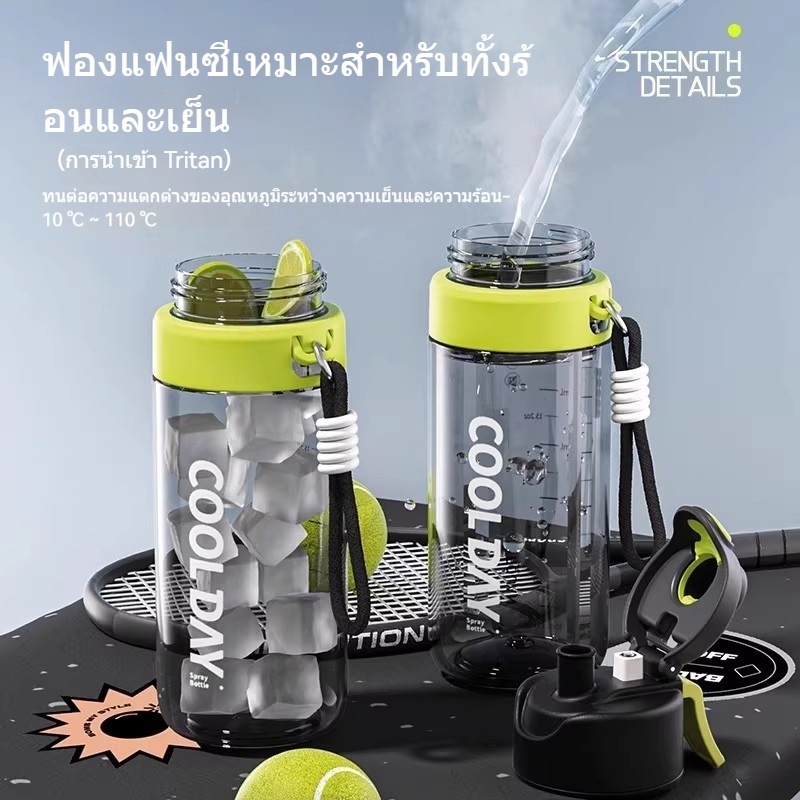 จัดส่งรวดเร็ว ขวดน้ำ กระบอกน้ำ กระบอก พกพา สเปรย์ เกรดพรีเมี่ยม Spray water bottle ออกกำลังกาย ขนาด 780 ml เหมาะสำหรับการออกกำลังกายกลางแจ้ง - รูปที่ 2